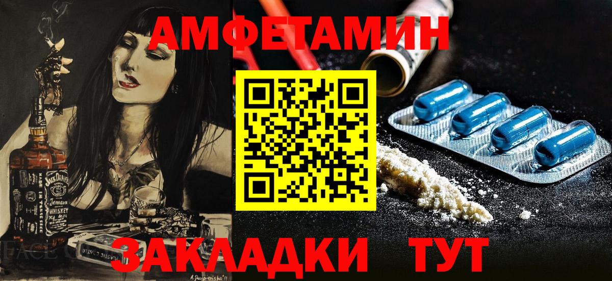 Борзя  АМФЕТАМИН  Вход с VPN  Amphetamine 98% 