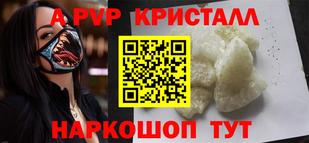 Борзя  Alpha-PVP крисы CK  Вход с VPN 