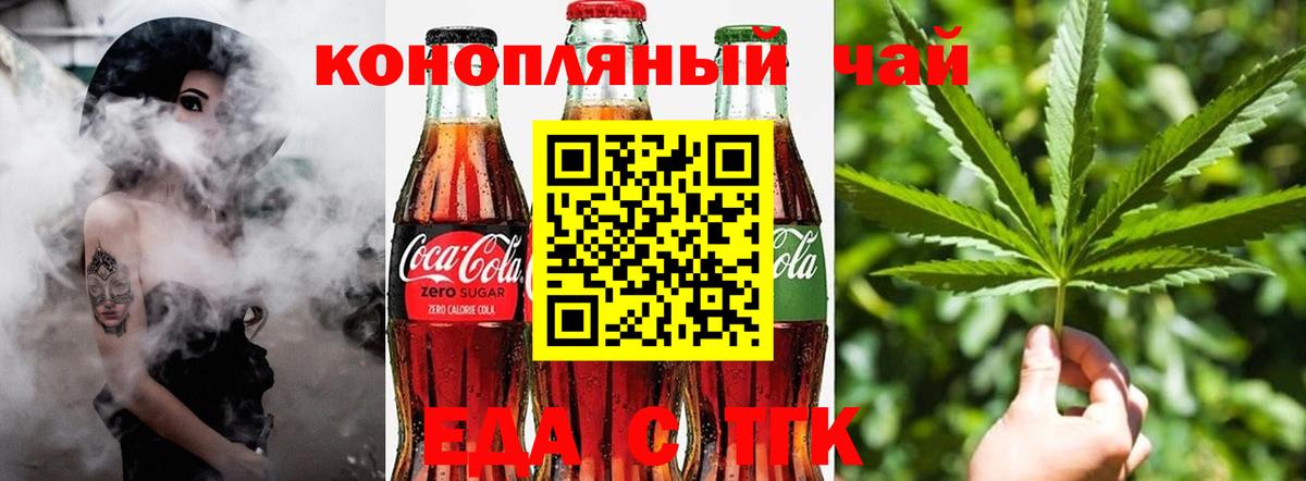 Canna-Cookies марихуана Борзя