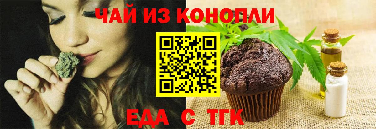 Борзя  Печенье с ТГК конопля  Вход с VPN 