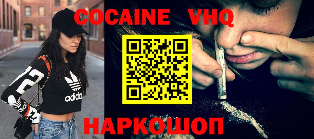 COCAIN Эквадор  Cocaine  Борзя  Кокаин VHQ  Вход с VPN 