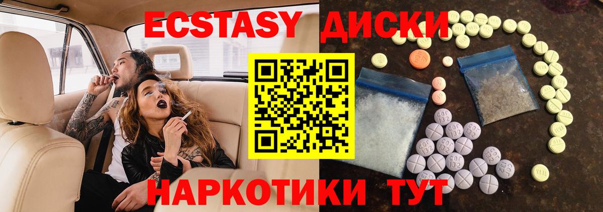 Борзя  Экстази 280 MDMA  Ecstasy  Экстази mix  где купить наркоту  Вход с VPN 