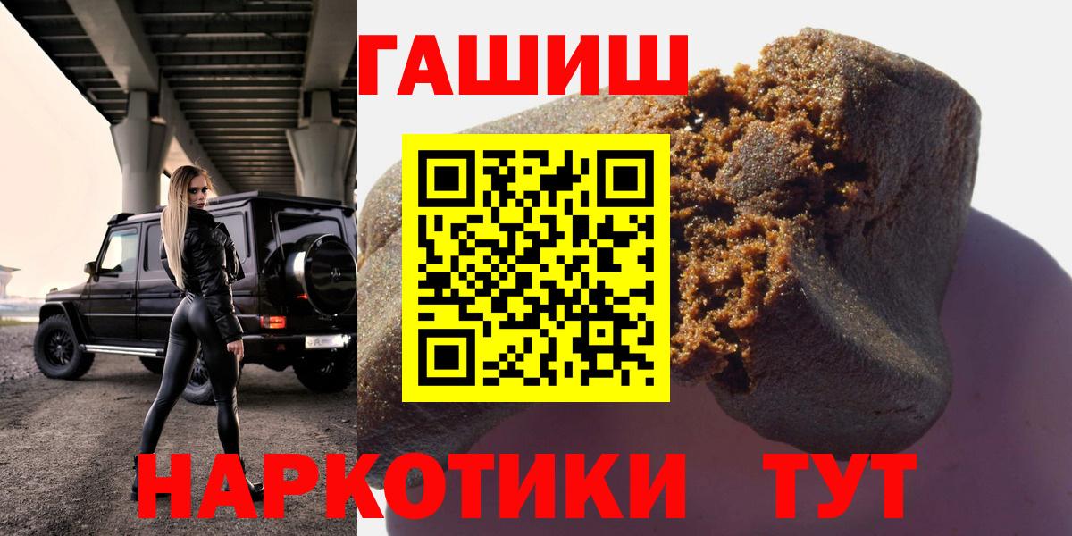 ГАШ индика сатива Борзя