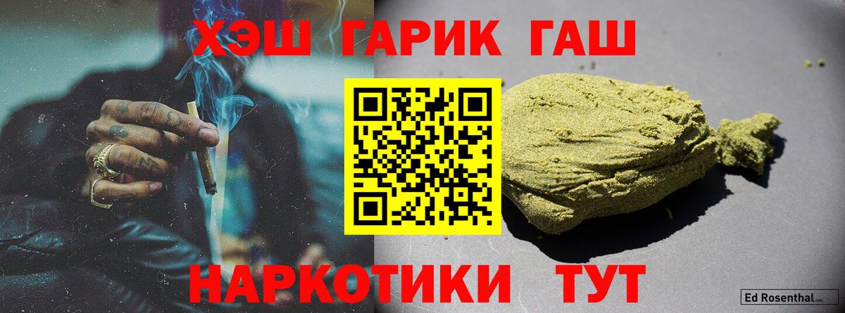 Борзя  Гашиш убойный  ГАШИШ Изолятор  Вход с VPN 