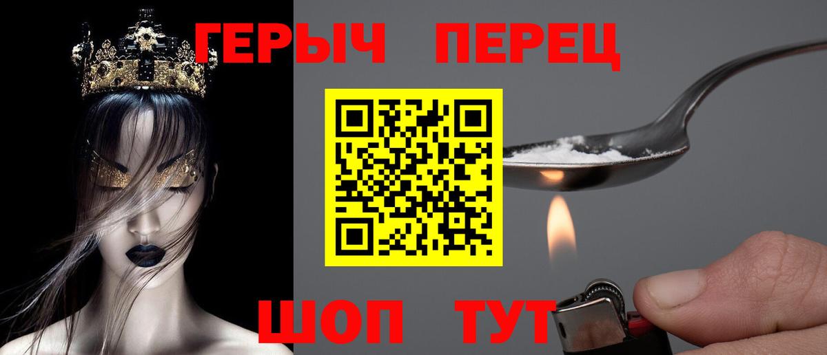 Героин афганец  Вход с VPN  Борзя 