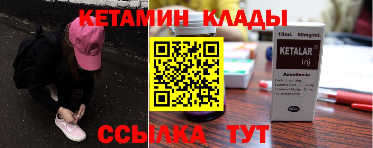 ОМГ ОМГ tor  КЕТАМИН VHQ  Вход с VPN  Борзя 