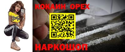 COCAINE Волжск