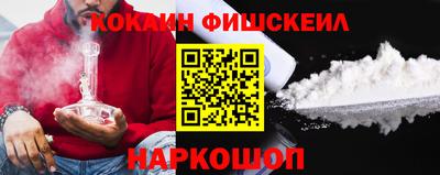 COCAINE Волжск