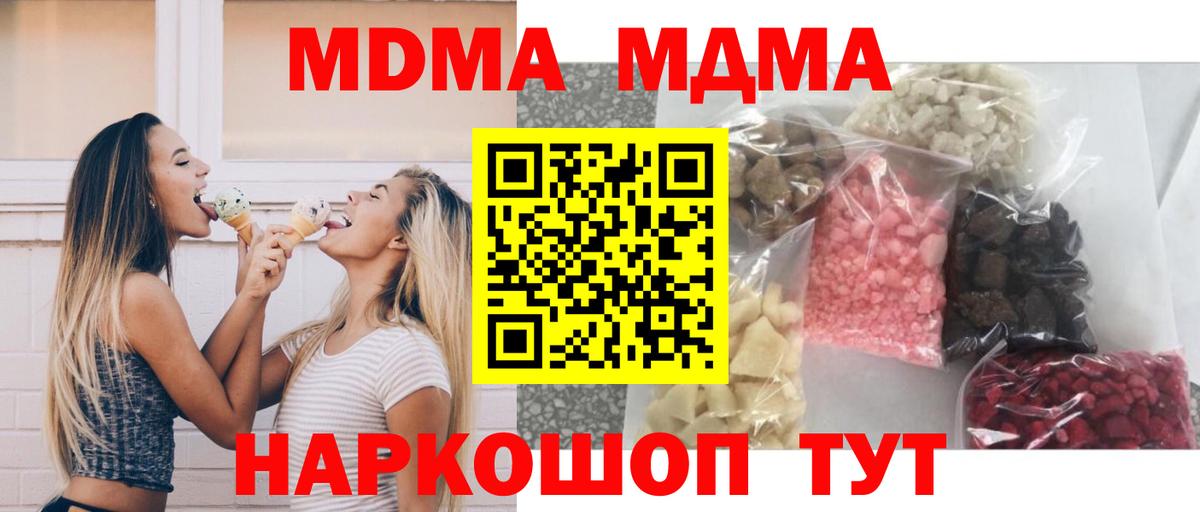 МДМА Molly  Вход с VPN  Борзя  MDMA  МДМА VHQ 