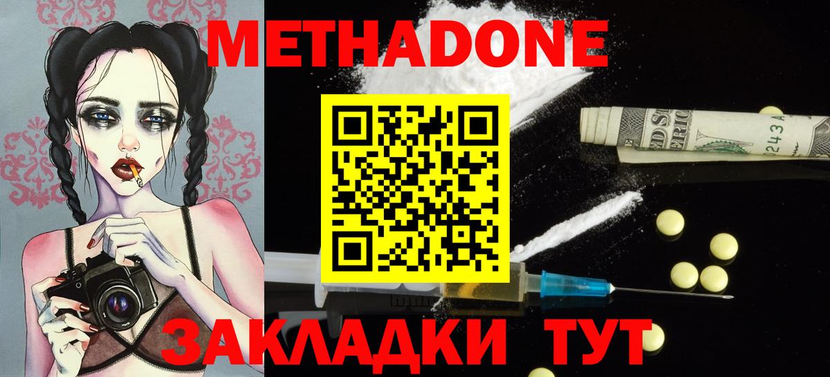 МЕТАДОН мёд  МЕТАДОН белоснежный  Борзя  Вход с VPN 