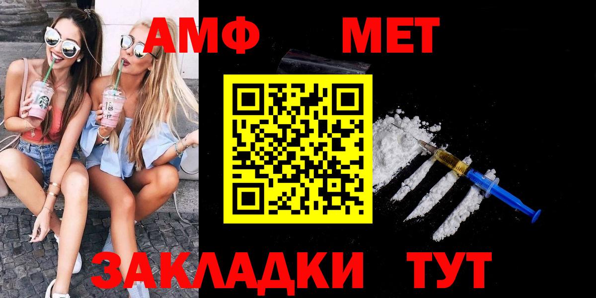 МЕТАМФЕТАМИН витя Борзя