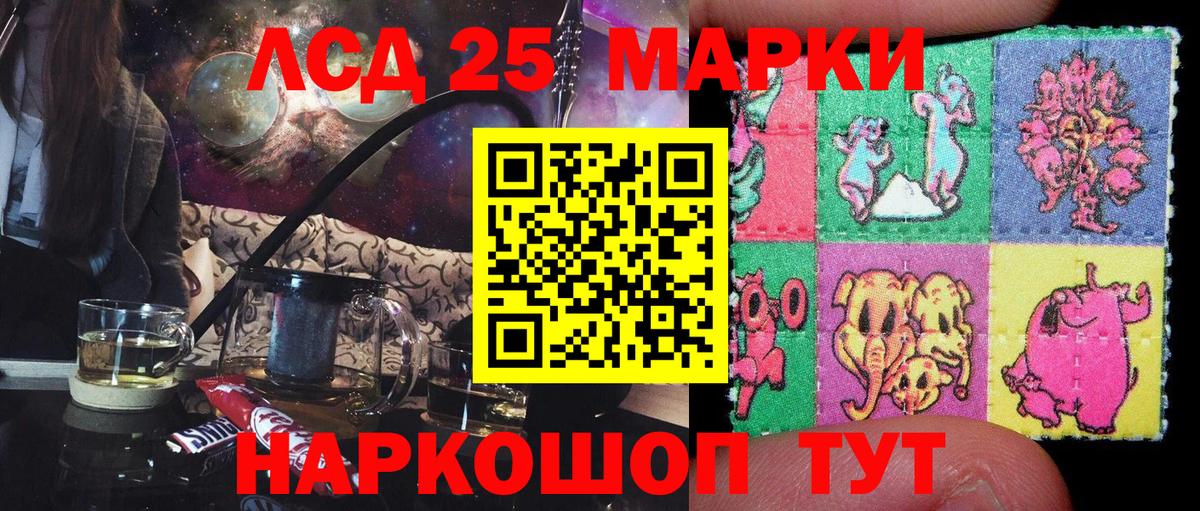 Борзя  Марки NBOMe 1,5мг  Вход с VPN 