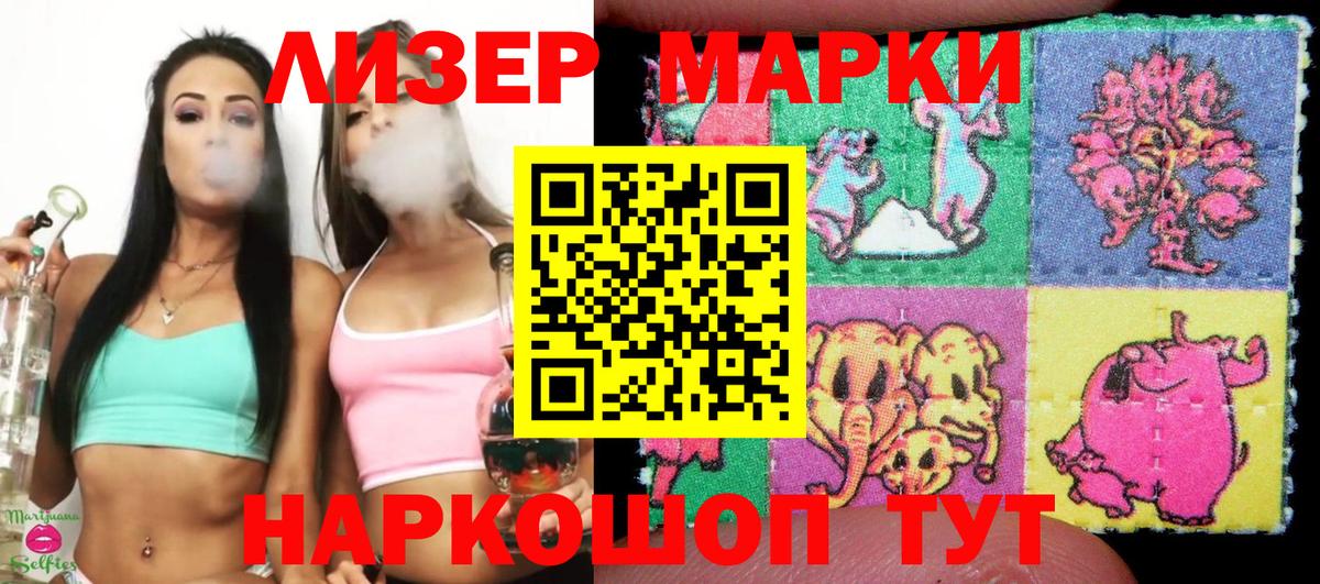 Марки N-bome 1500мкг Борзя